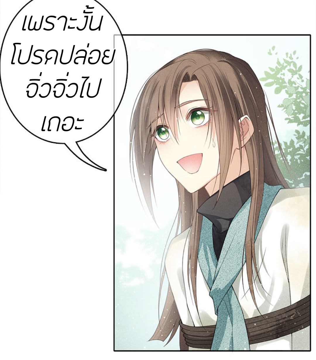 ลำนำรักเทพสวรรค์ ตอนที่ 11 หน้า 35