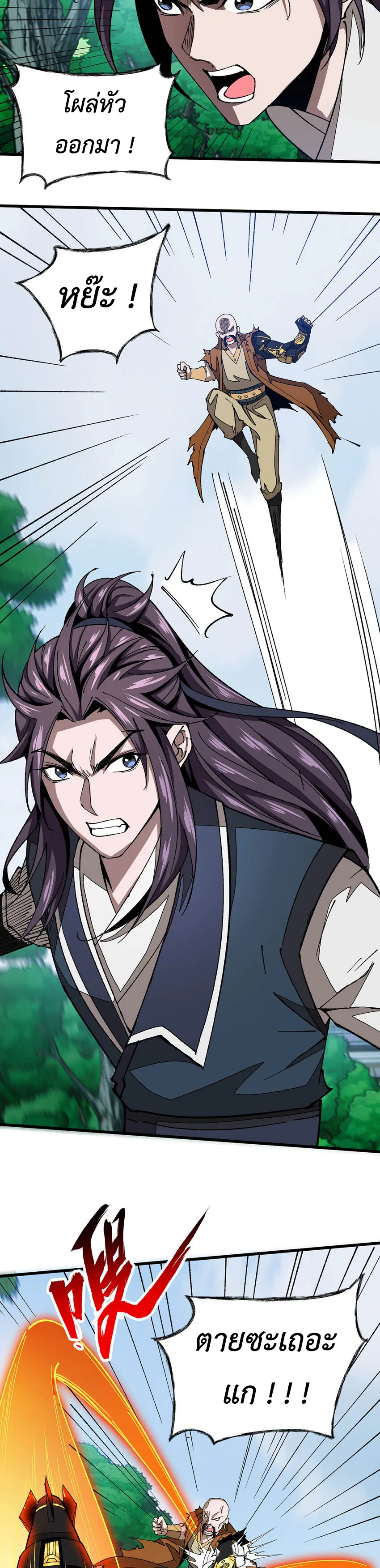 (ทันจีน) Mechanical Master (โคตรปรมาจารย์เทพจักรกล) ตอนที่ 18 หน้า 9