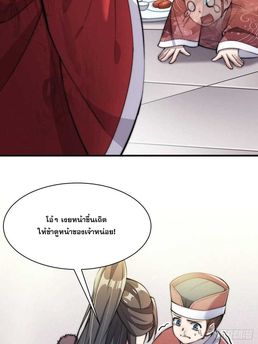 บุรุษที่มีโชค คงไม่ใช่ข้าแล้วแหละ ตอนที่ 1 หน้า 64