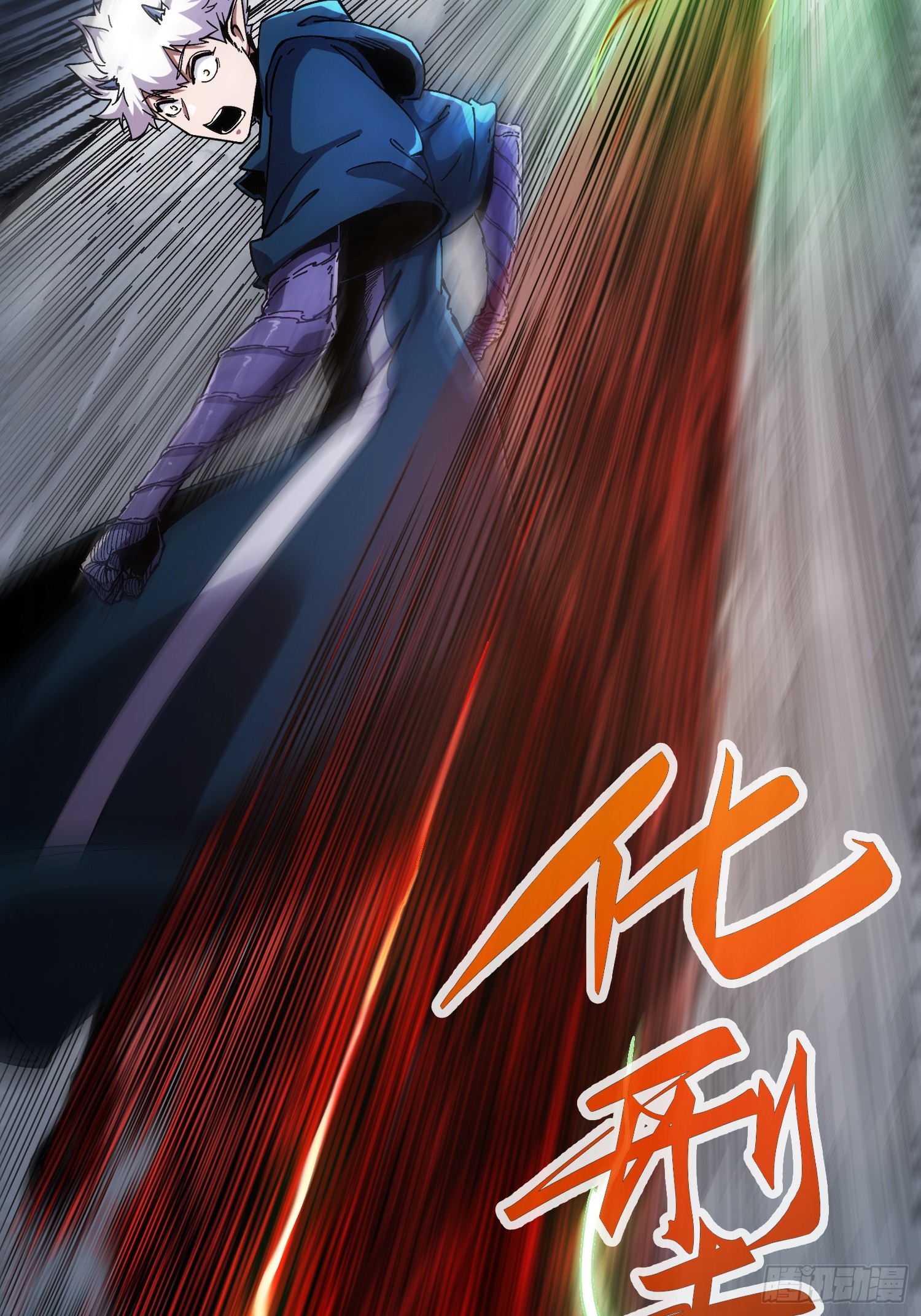 ถ้าหากไม่ตาย ข้าก็จะครองโลกปีศาจ! ตอนที่ 5 หน้า 16