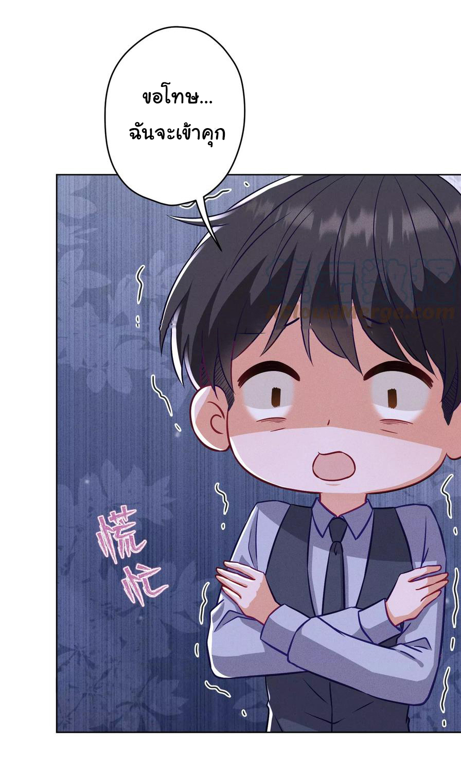 Lu Feng is the best son-in-law สุดยอดลูกเขย "ลู่เฟิง" ตอนที่ 178 หน้า 19