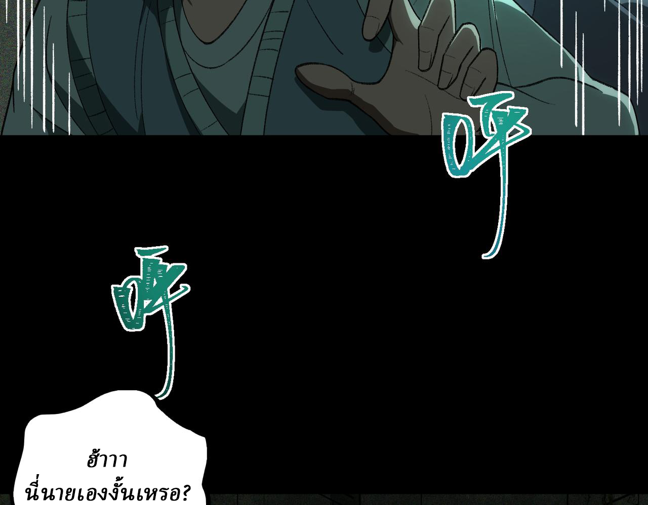 I created an Urban Legend ตอนที่ 10 หน้า 75