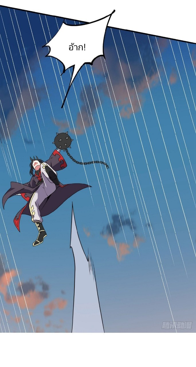 ฮาเร็มพระเอกเทพค้อนสายฟ้า ตอนที่ 12 หน้า 20