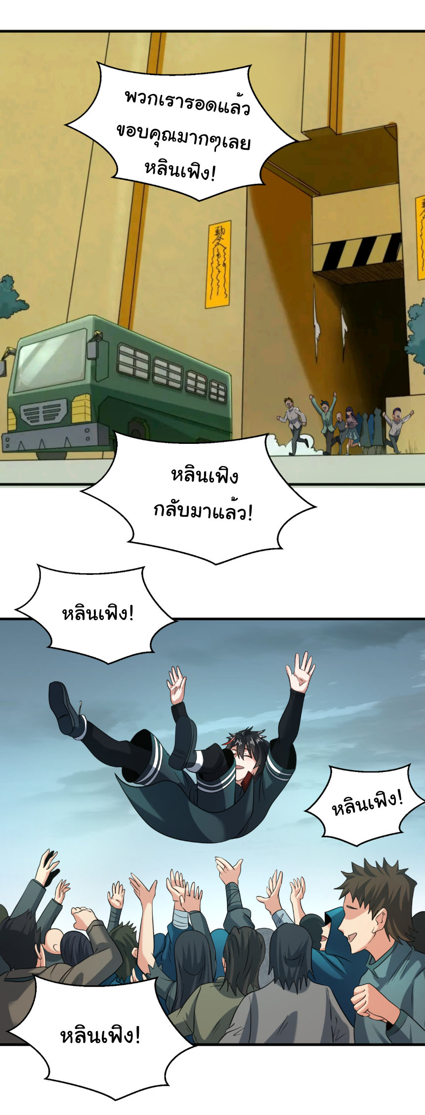 Junior Brother Demon Sovereign is too devoted ตอนที่ 134 หน้า 32