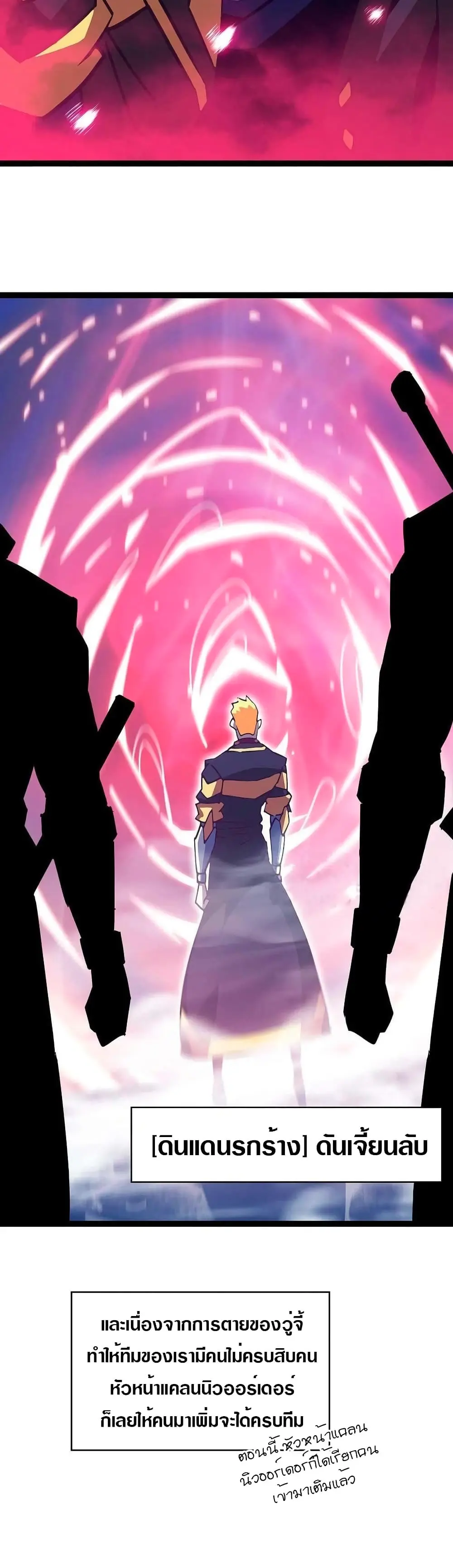 [จบ] เริ่มต้นใหม่ด้วยการเล่นเกมอย่างจริงจัง - It All Starts With Playing Game Seriously ตอนที่ 32 หน้า 6