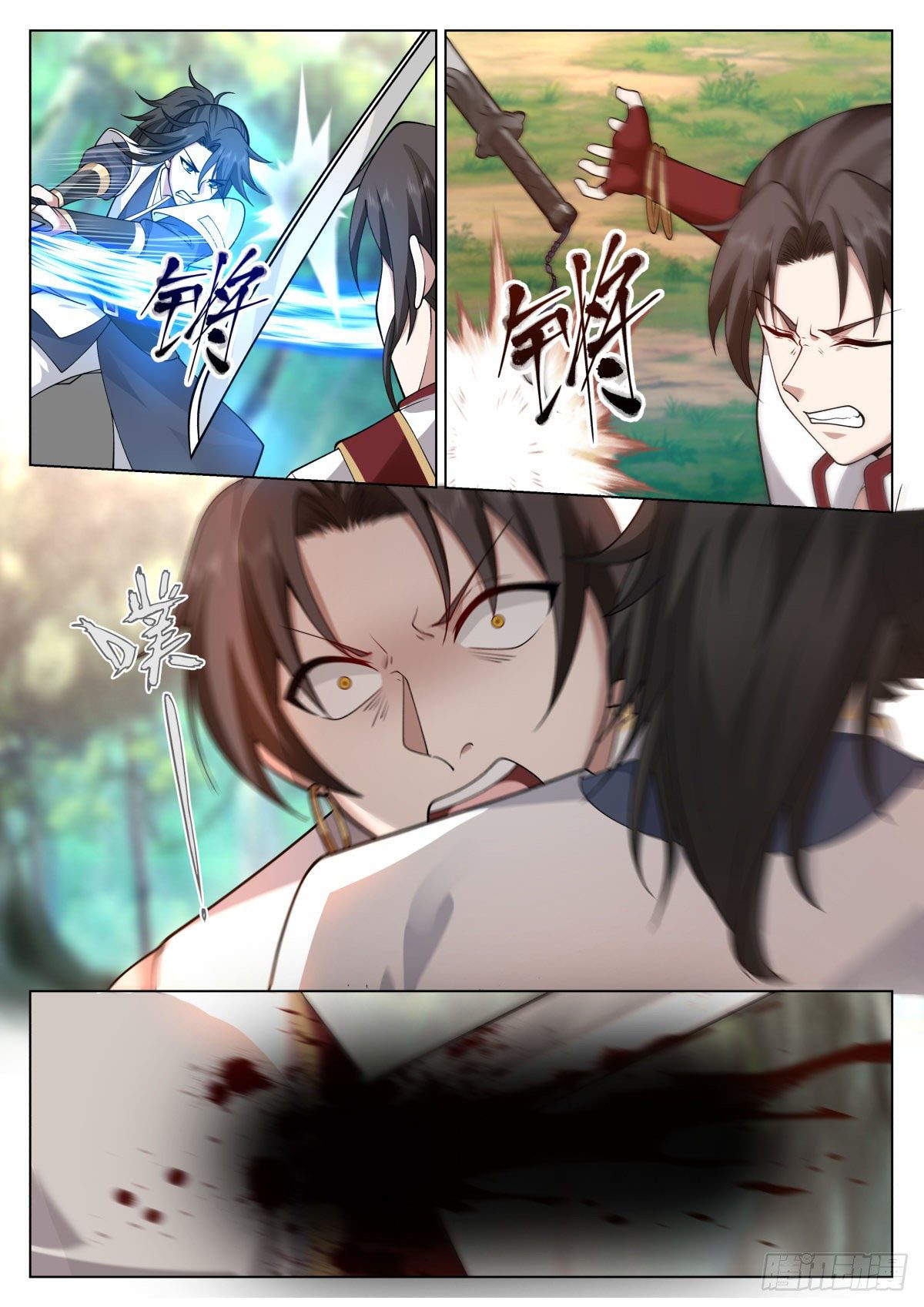 Great Sage of Humanity ตอนที่ 17 หน้า 5