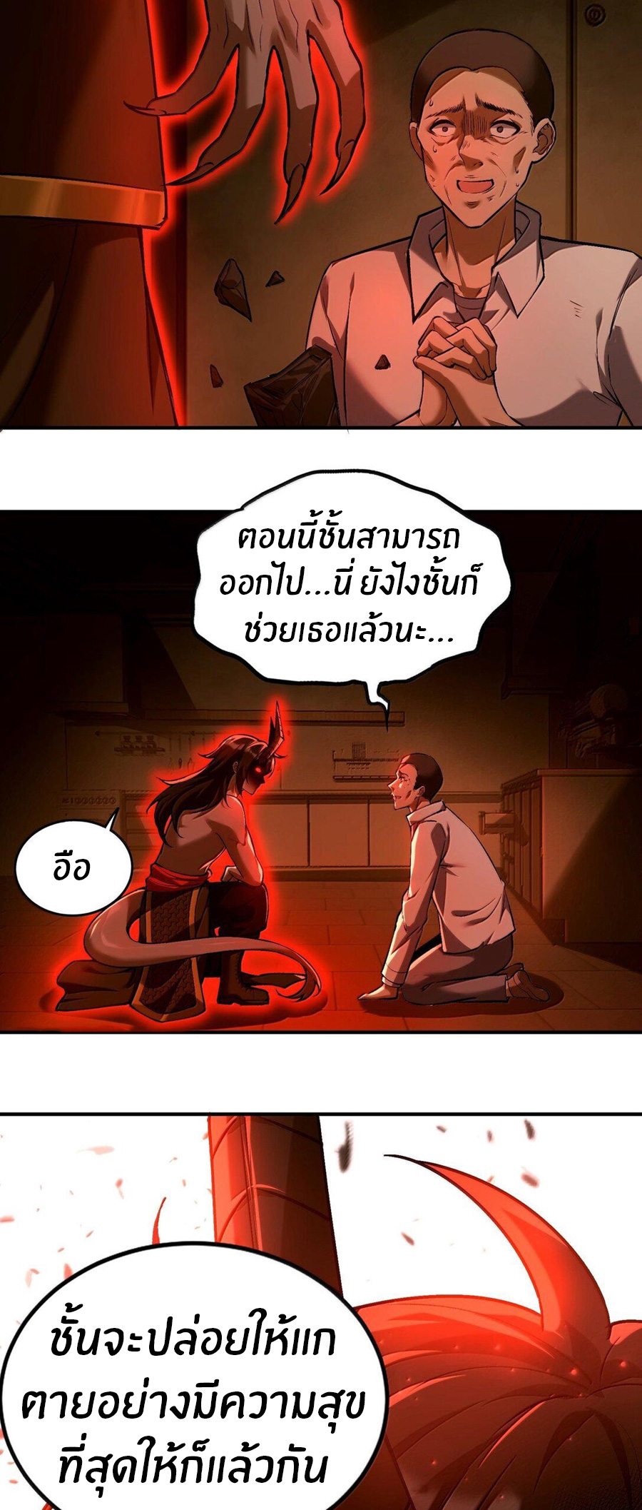 During the live broadcast, I proposed to the female ghost - she really agreed?! ตอนที่ 38 หน้า 23