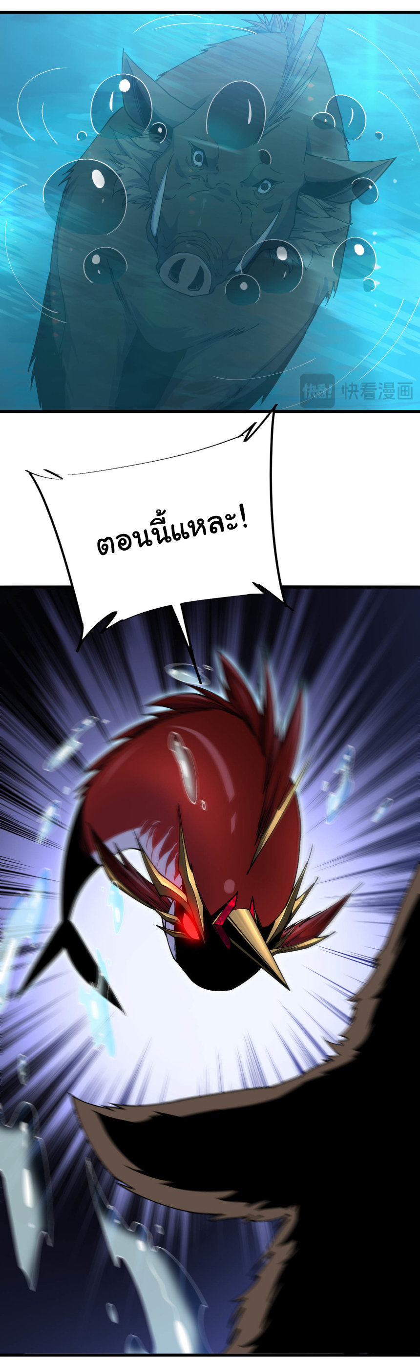 เริ่มต้นวิวัฒนาการจากปลาคาร์พสู่มังกร! ตอนที่ 11 หน้า 21