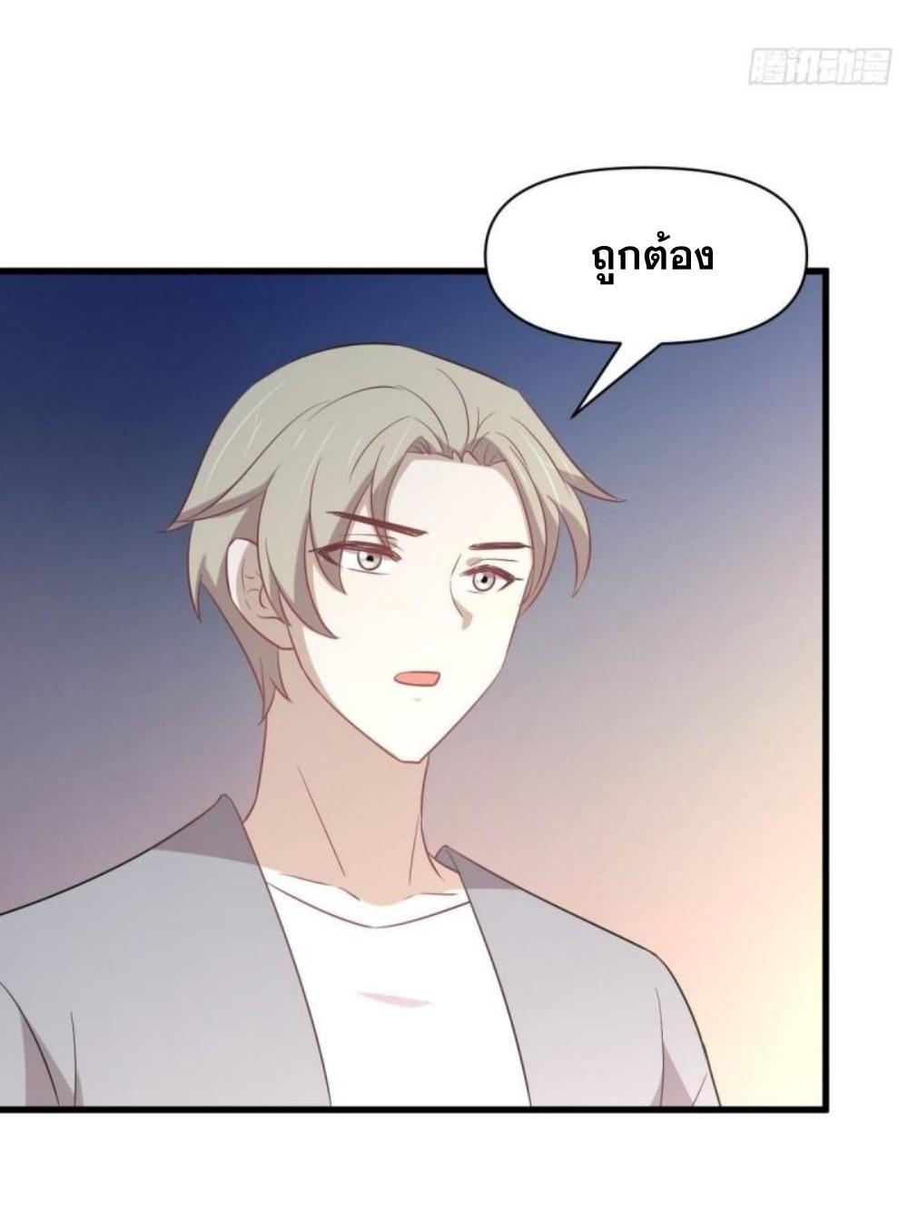 Immortal Swordsman in The Reverse World ข้าเซียนกระบี่ไม่เกาะสตรี ตอนที่ 285 หน้า 3