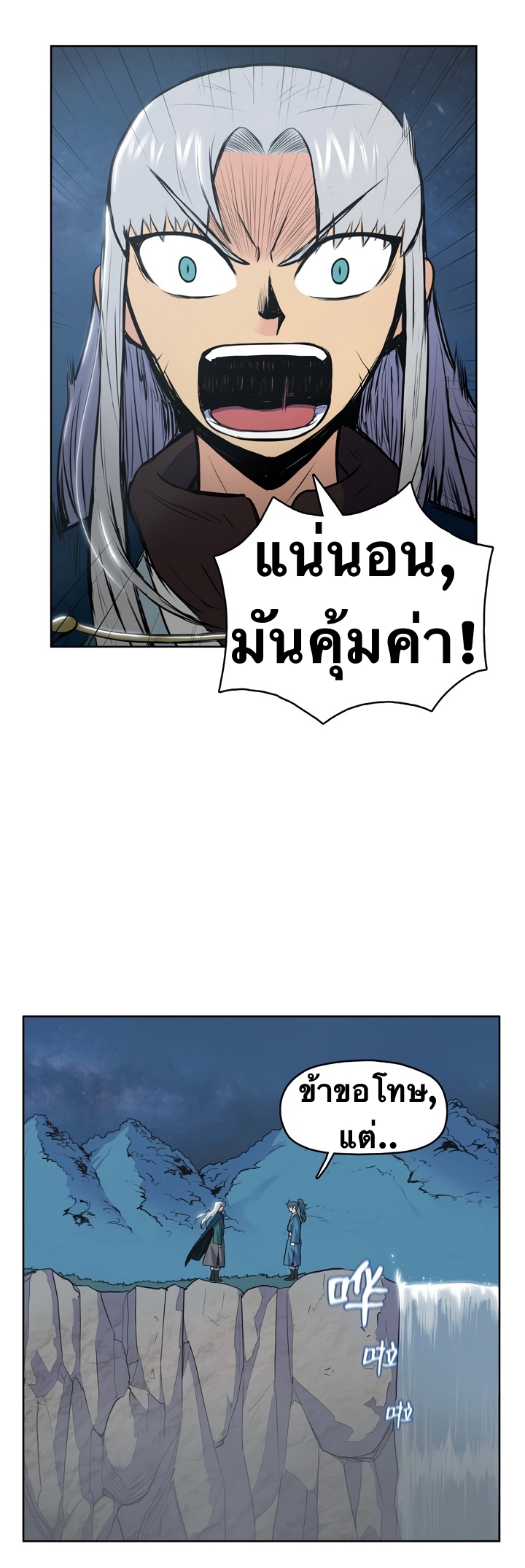 The God Of War ตอนที่ 3 หน้า 16