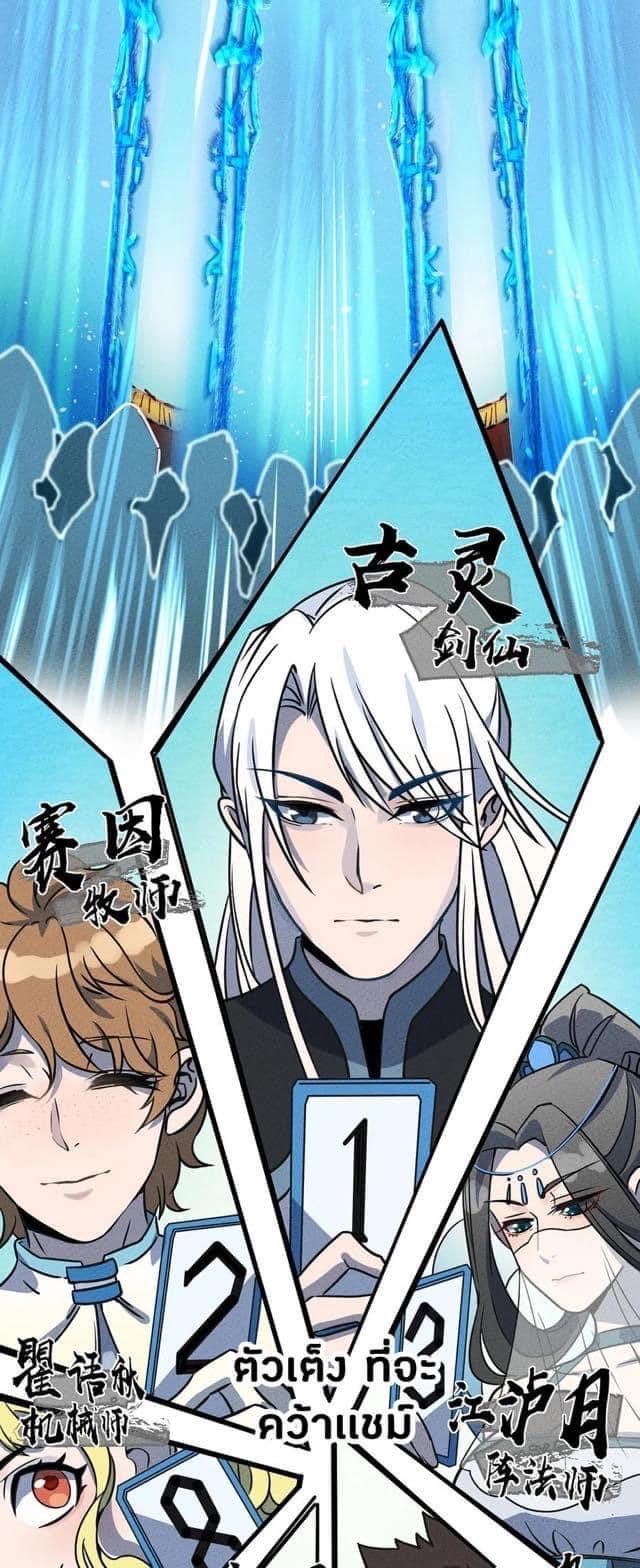 หลุดเข้ามาในเกมกลายเป็นมอนสเตอร์ที่อ่อนแอที่สุดสะงั้น ตอนที่ 13 หน้า 20