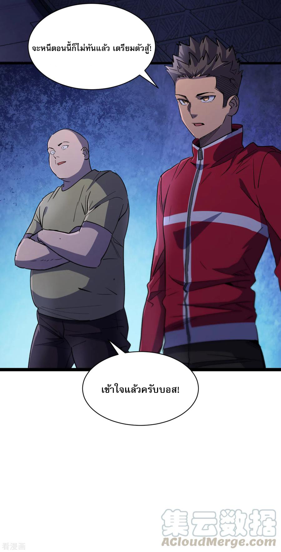 The Last Hero ตอนที่ 1 หน้า 3