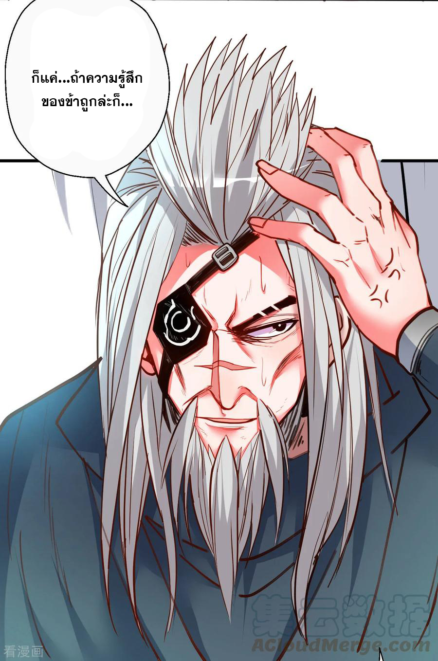 The Strongest Golden Kidney System ตอนที่ 88 หน้า 6