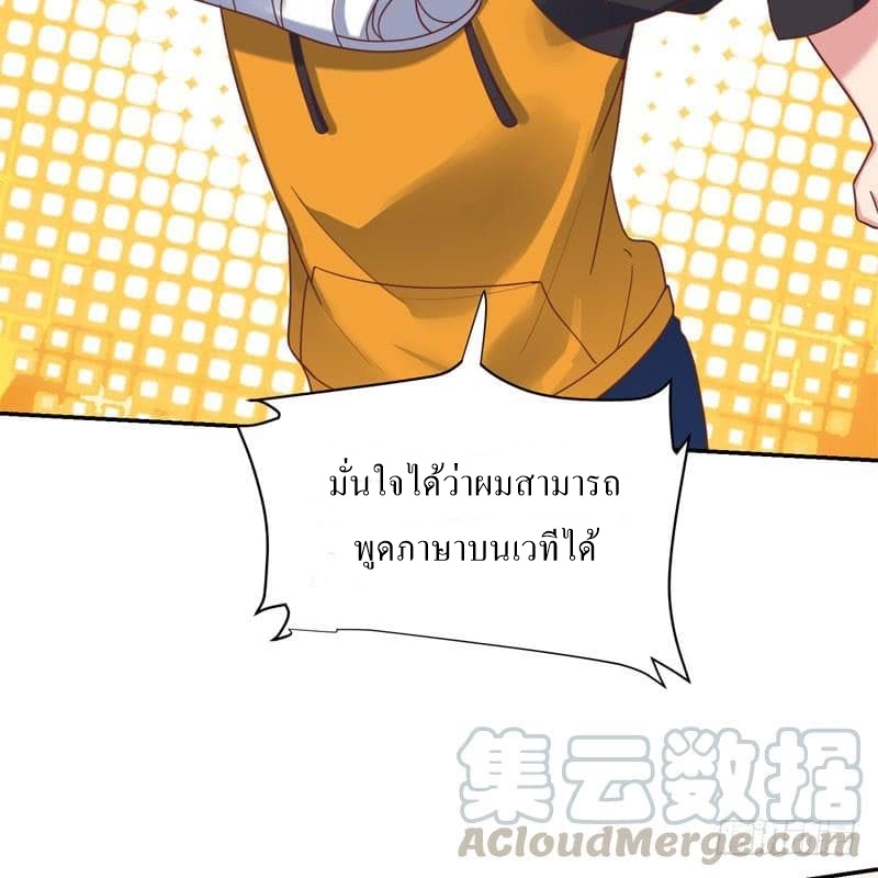 |. Carrying The Goddess Along (จบss1) ตอนที่ 43 หน้า 57