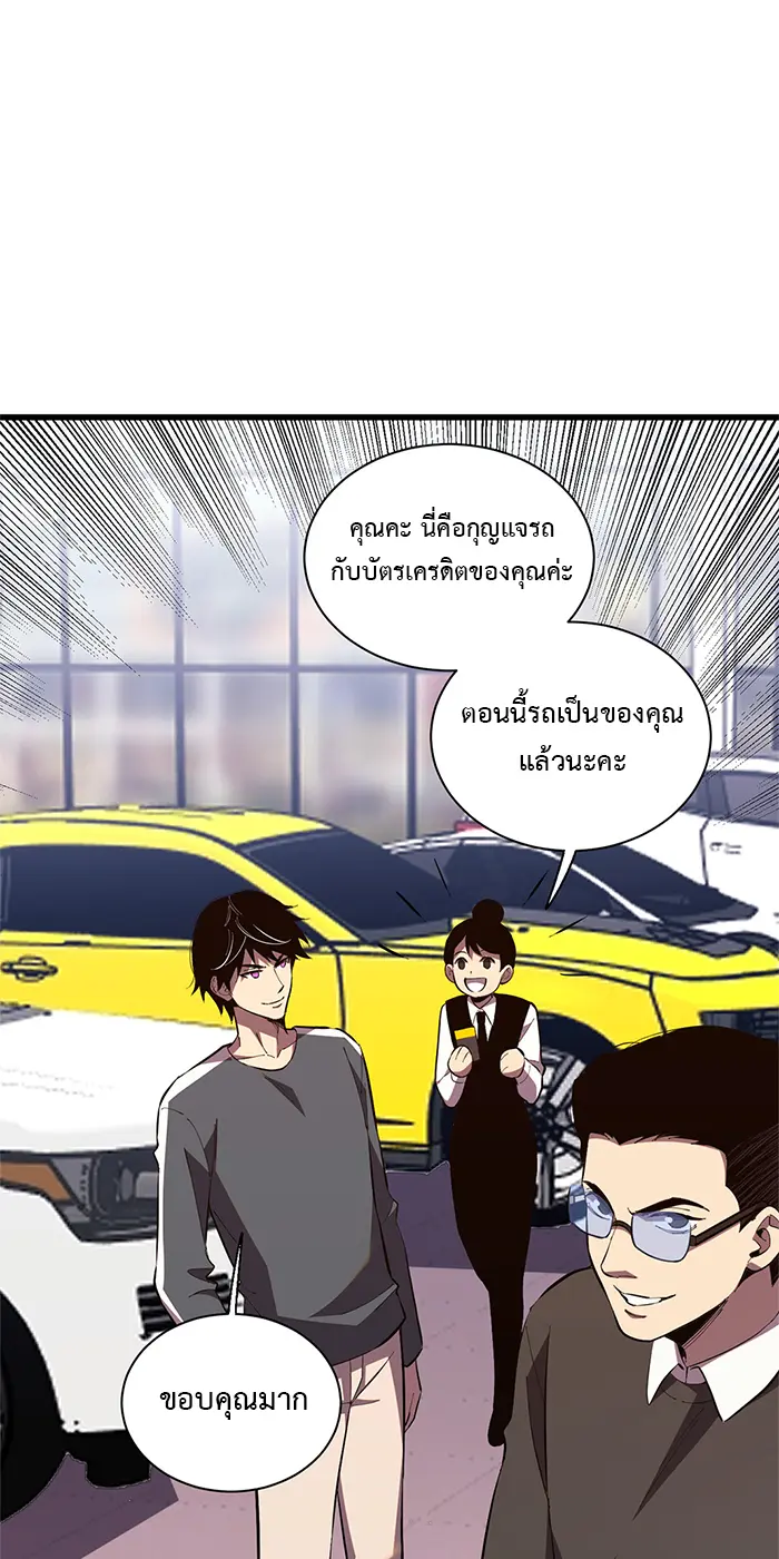 [ชนจีน] เทพอสูรเบฮีมอธ - Demon God of Apocalyptic Behemoth ตอนที่ 18 หน้า 41