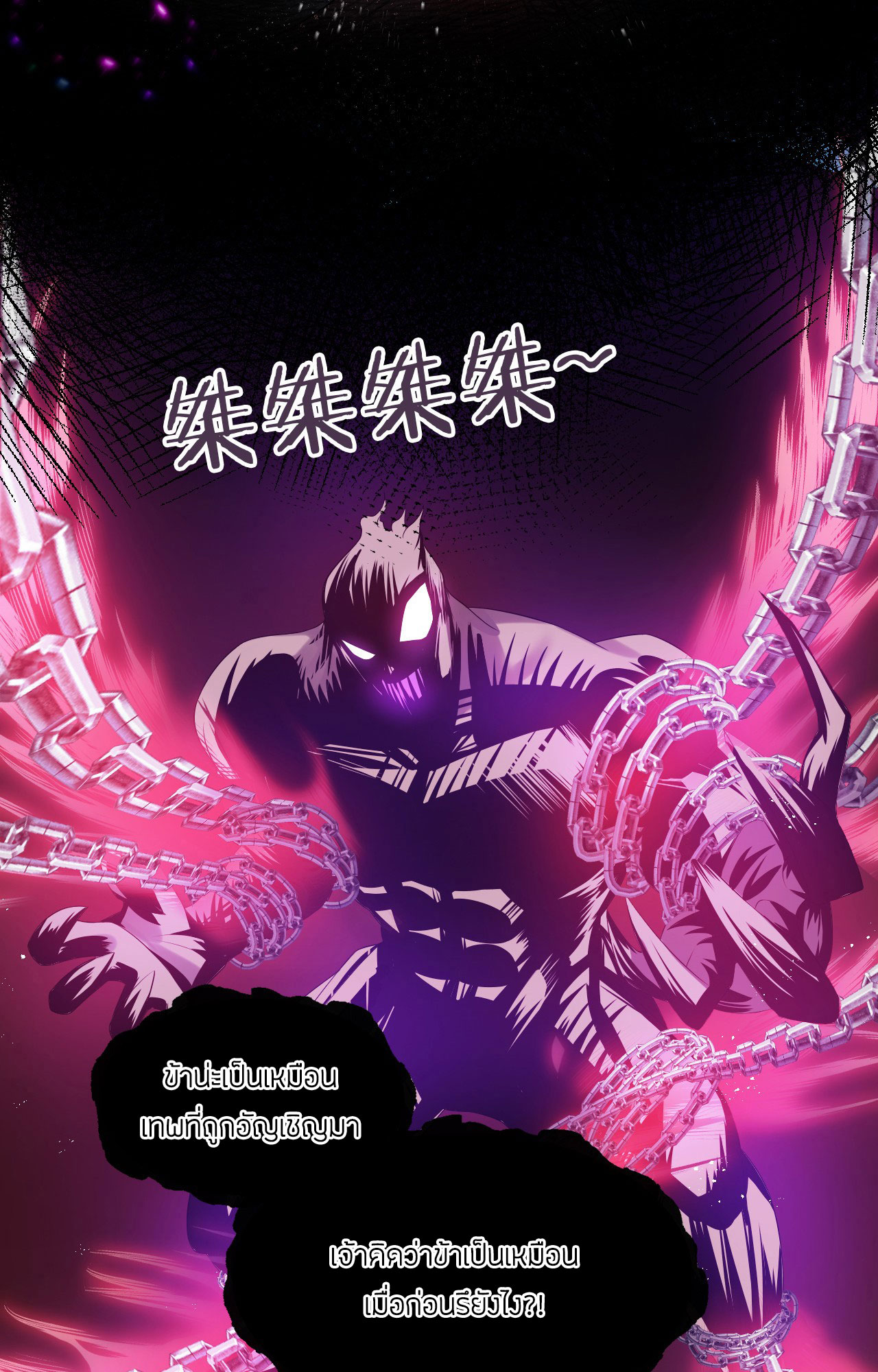 ข้าเพียงต้องการฝึกฝนศิษย์น้องหญิงก็เท่านั้น ตอนที่ 21 หน้า 19