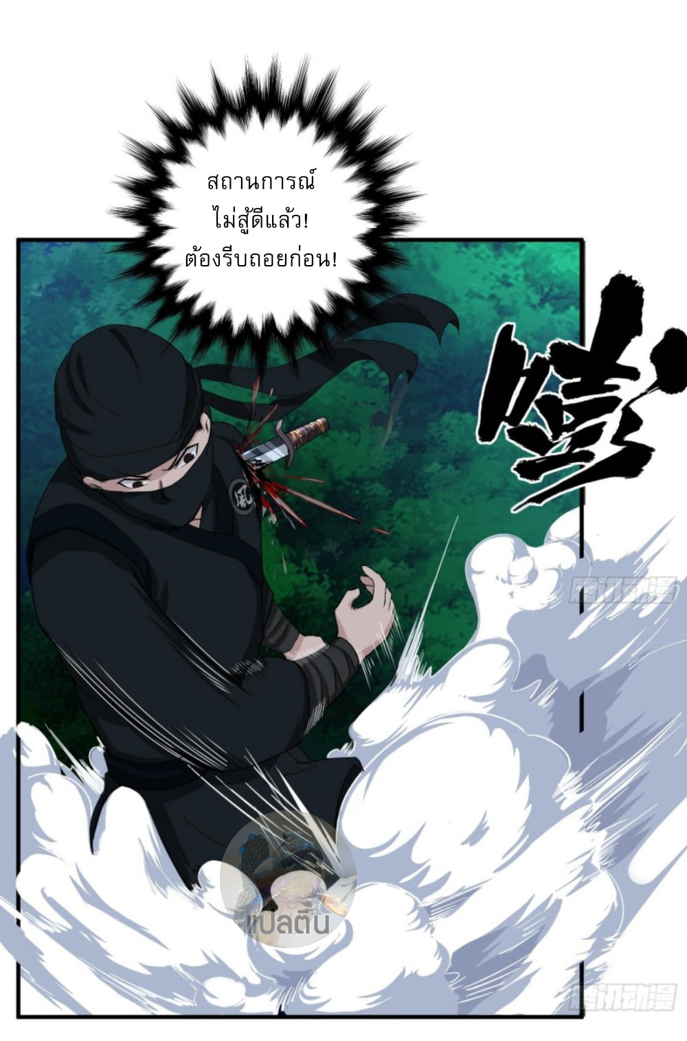 การเกิดใหม่ของราชวงศ์ถัง ตอนที่ 5 หน้า 19