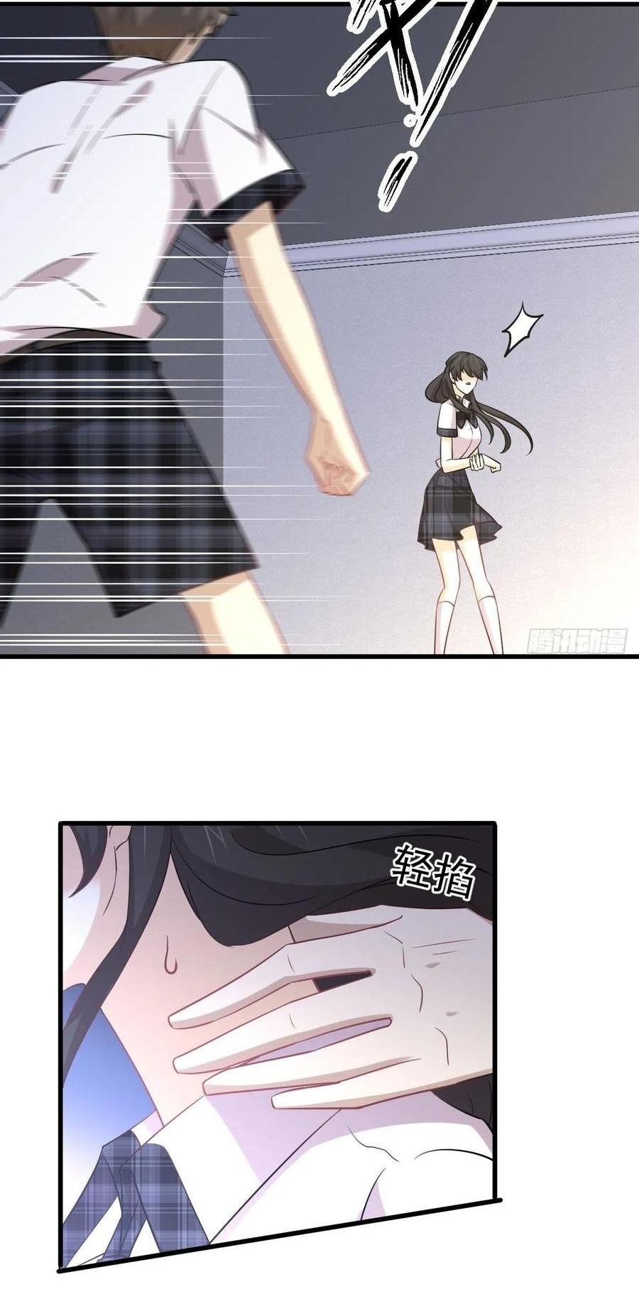 Immortal Swordsman in The Reverse World ข้าเซียนกระบี่ไม่เกาะสตรี ตอนที่ 226 หน้า 16