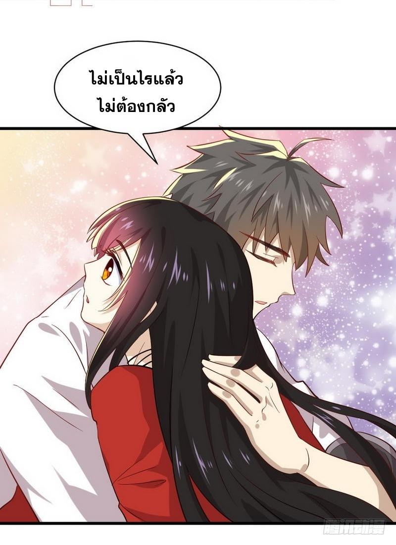 Immortal Swordsman in The Reverse World ข้าเซียนกระบี่ไม่เกาะสตรี ตอนที่ 27 หน้า 9