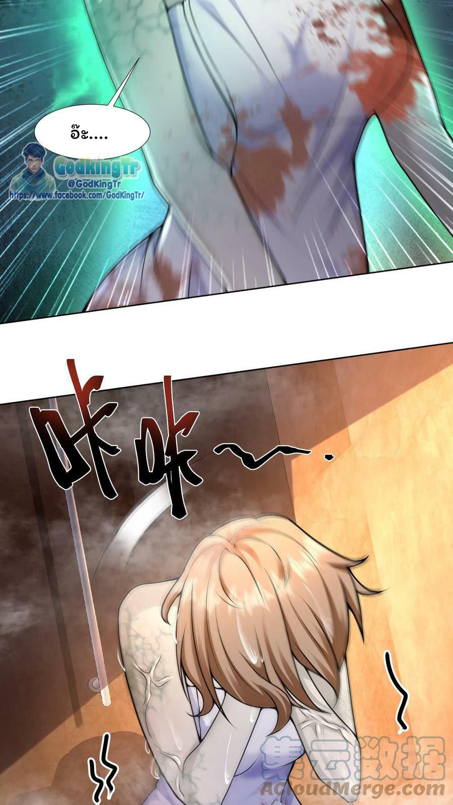 วันโลกาวินาศกับอัตราการดรอปของ 100%(Apocalypse 100% Drop Rate) ตอนที่ 4 หน้า 35