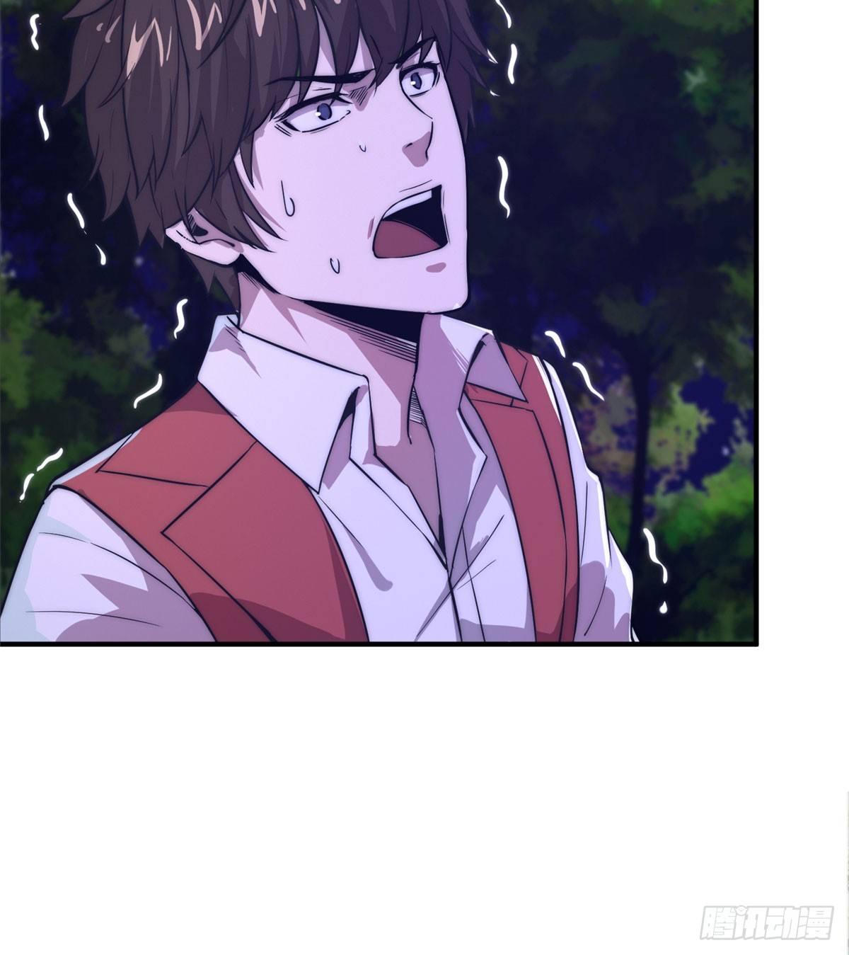 ธนาคารพัฒนาทาส ตอนที่ 4 หน้า 17