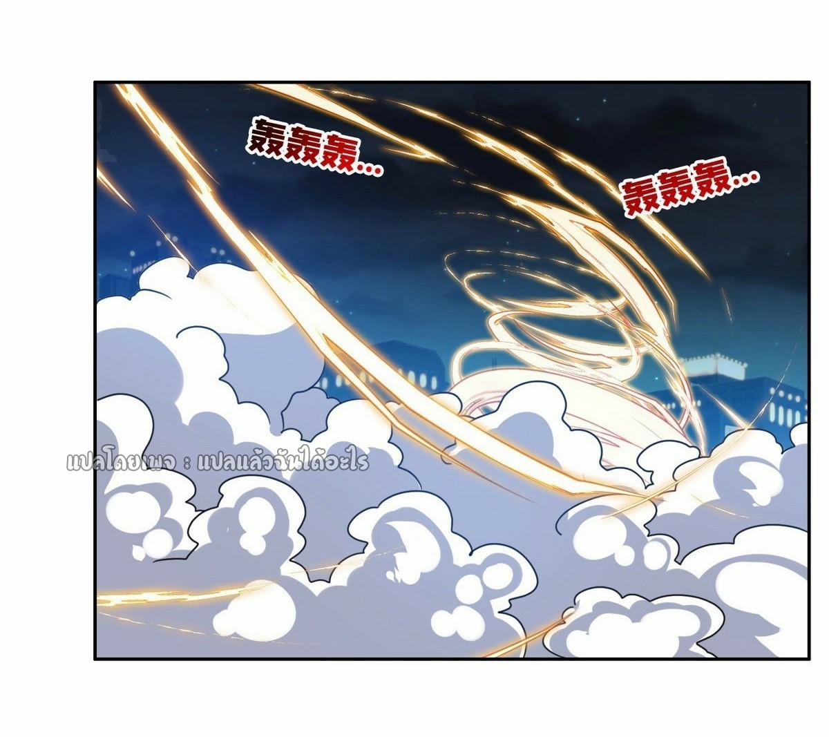 การเกิดใหม่ของพระเจ้ากับระบบผลาญเงินสุดกาว ตอนที่ 102 หน้า 11