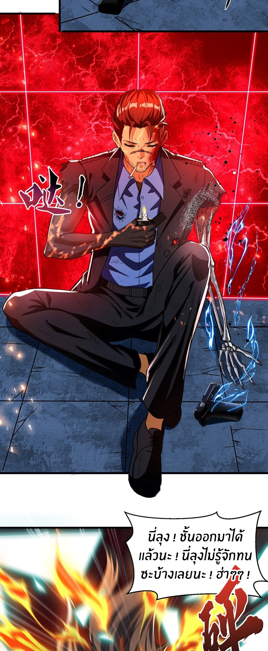 During the live broadcast, I proposed to the female ghost - she really agreed?! ตอนที่ 51 หน้า 53