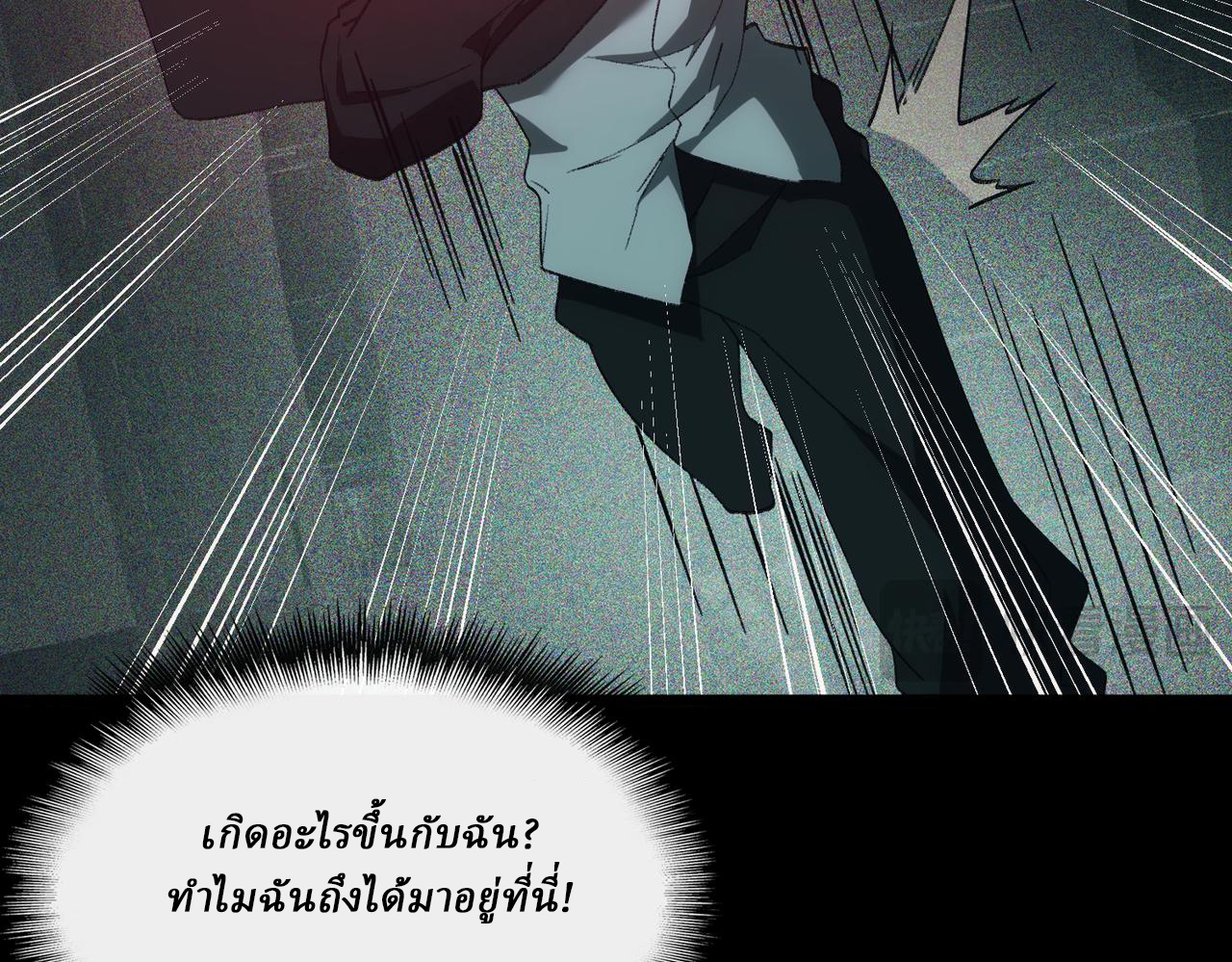 I created an Urban Legend ตอนที่ 12 หน้า 78