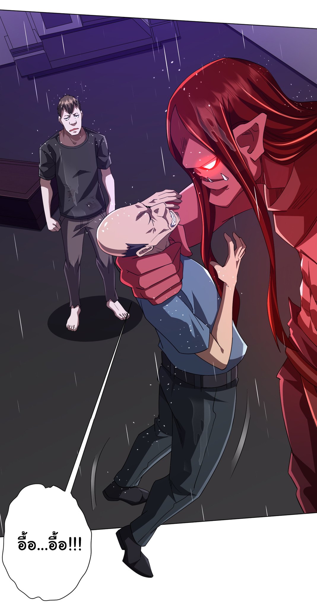 Start with trillions of coins ตอนที่ 88 หน้า 12