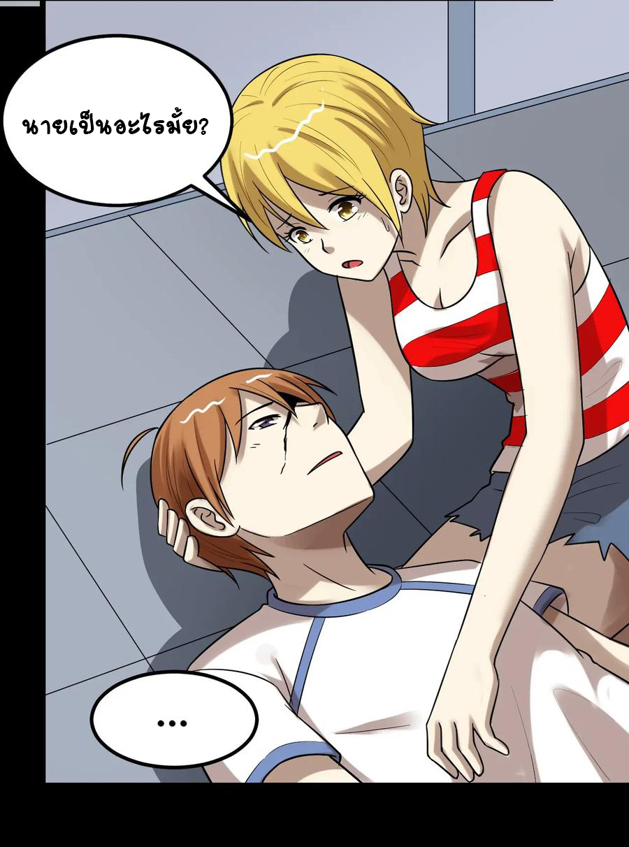 หัวหน้ามาเฟียกลับมาอายุ 16 อีกครั้ง ตอนที่ 35 หน้า 33