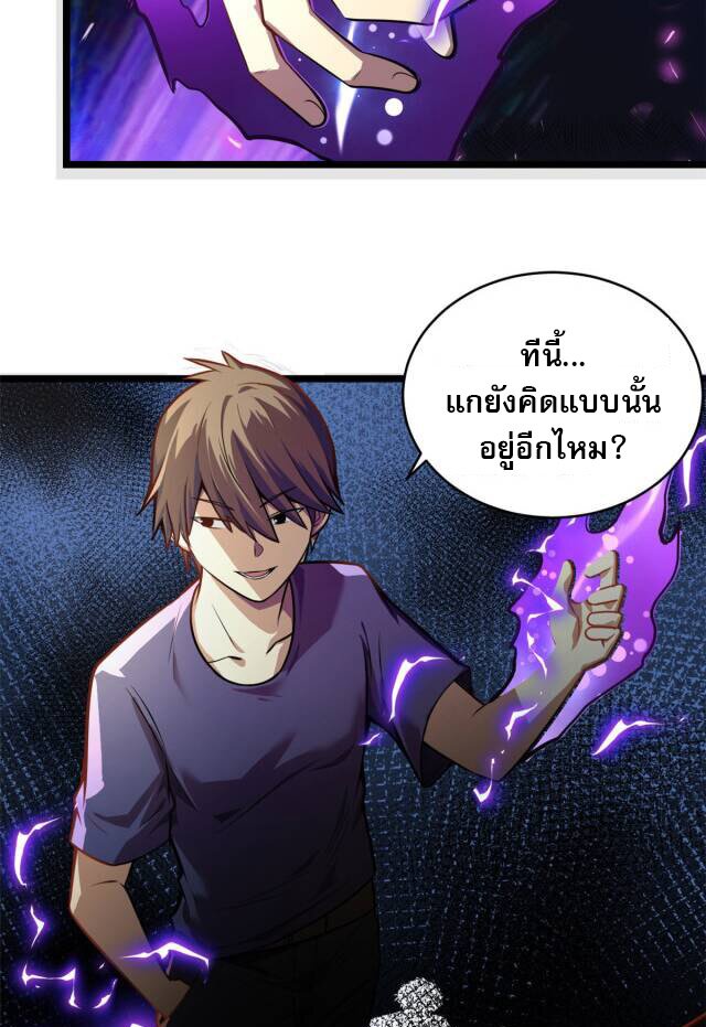 Urban god medicine ตอนที่ 6 หน้า 18