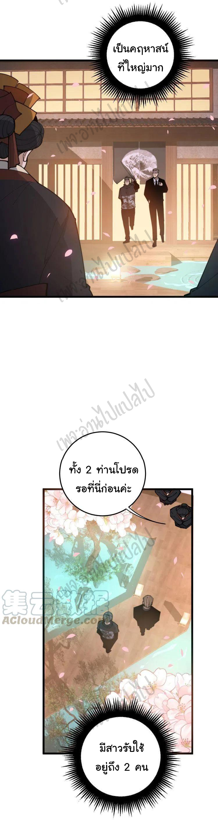 Bad Hand Witch Doctor สุดยอดพ่อมดหมอผี ตอนที่ 170 หน้า 19