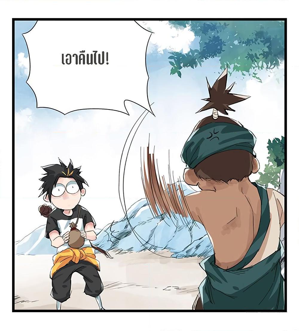 หอคอยสู่สวรรค์ ตอนที่ 13 หน้า 45