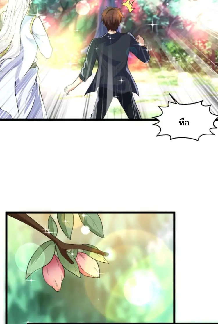 หมอเทพชนบท ตอนที่ 10 หน้า 22