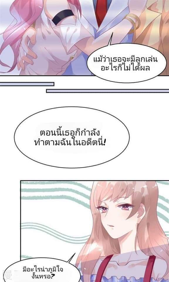 My Dream Of Wanting To Be Superstar ตอนที่ 11 หน้า 22