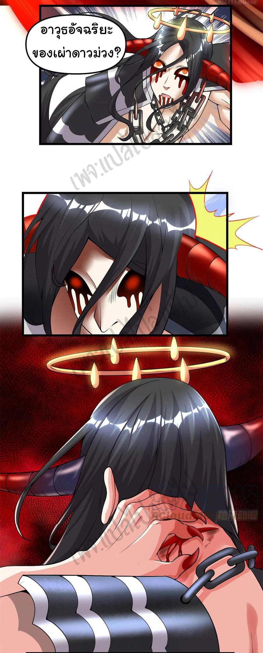 I might be a fake fairy ตอนที่ 184 หน้า 17