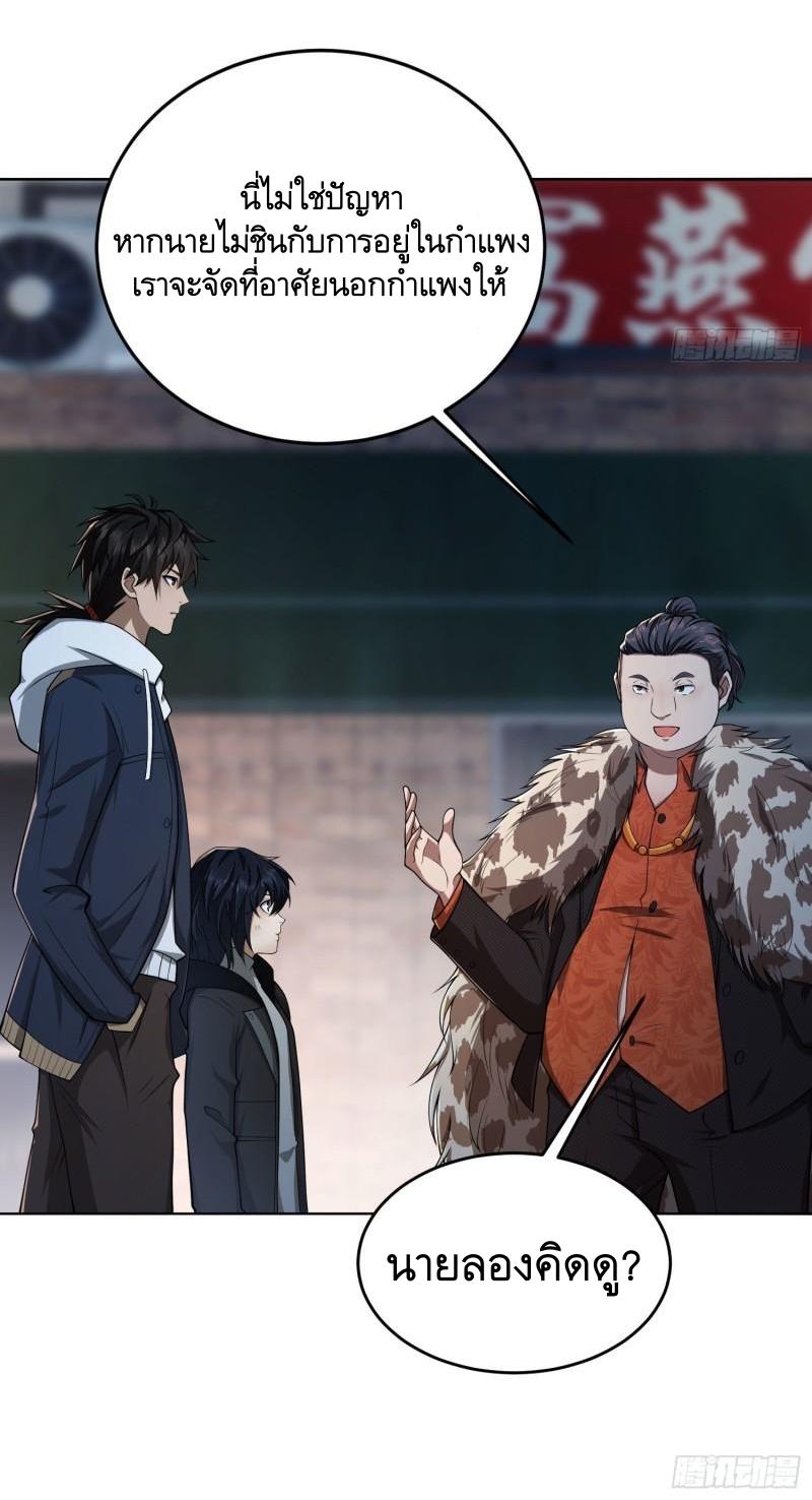 THE FIRST ORDER ตอนที่ 154 หน้า 49