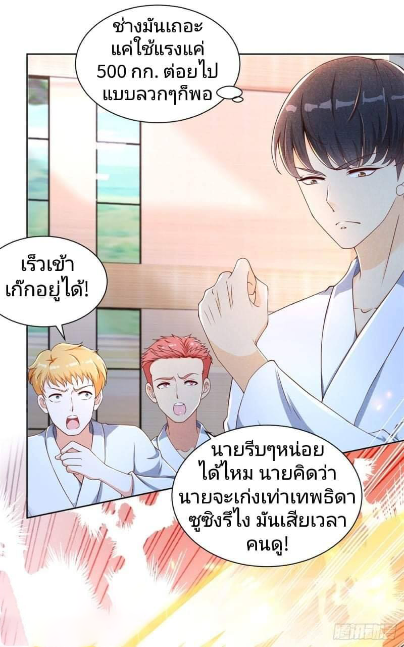 การกลับมาของราชาอมตะ ตอนที่ 1 หน้า 24