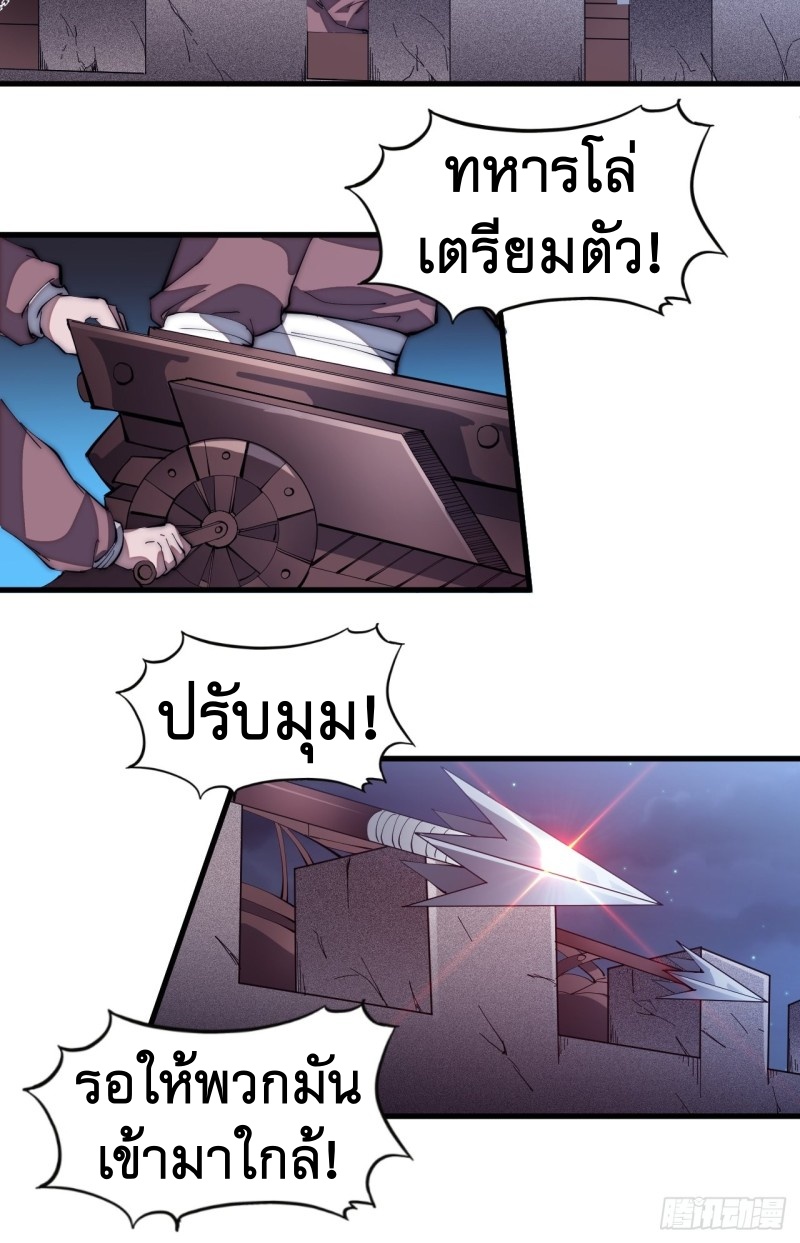 Starting a Mountain ตอนที่ 135 หน้า 12