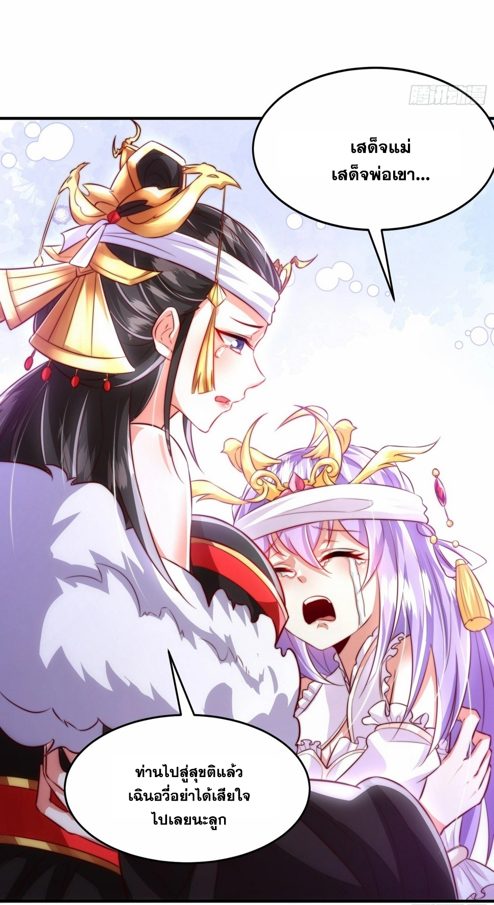 พิชิตใจท่านอาจารย์หญิงผู้งดงาม (ทันจีน) ตอนที่ 29 หน้า 57