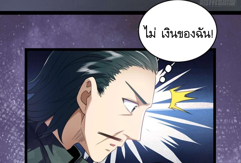 THE FIRST ORDER ตอนที่ 251 หน้า 47