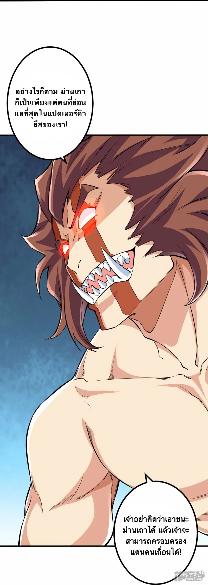 บรรพบุรุษผู้ขัดเกลากายา (ทันจีน) ตอนที่ 104 หน้า 13