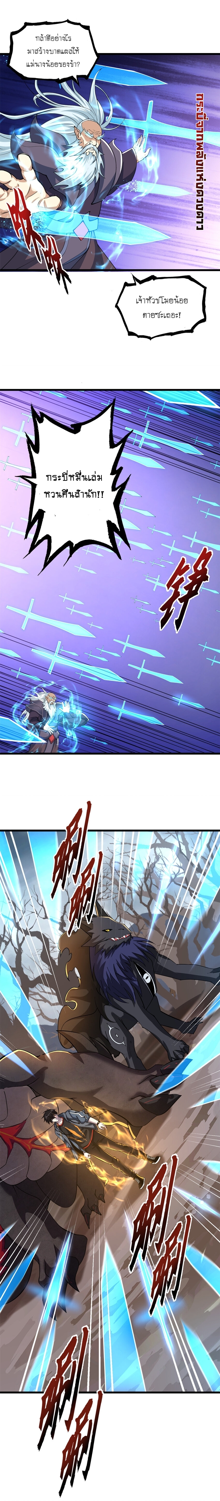 Super god pet shop - ร้านค้าสุดยอดสัตว์เลี้ยงระดับพระเจ้า (ชนจีน) ตอนที่ 60 หน้า 8