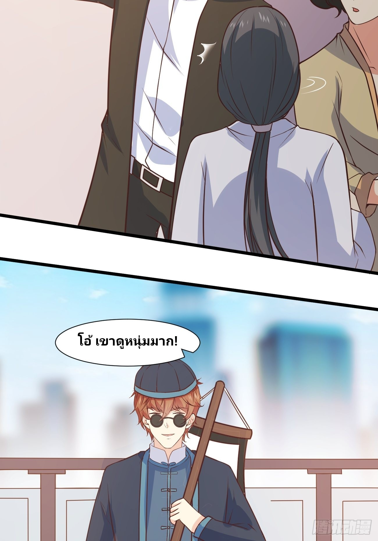 ฉันสุ่มตัวตนใหม่ทุกสัปดาห์ ตอนที่ 38 หน้า 7