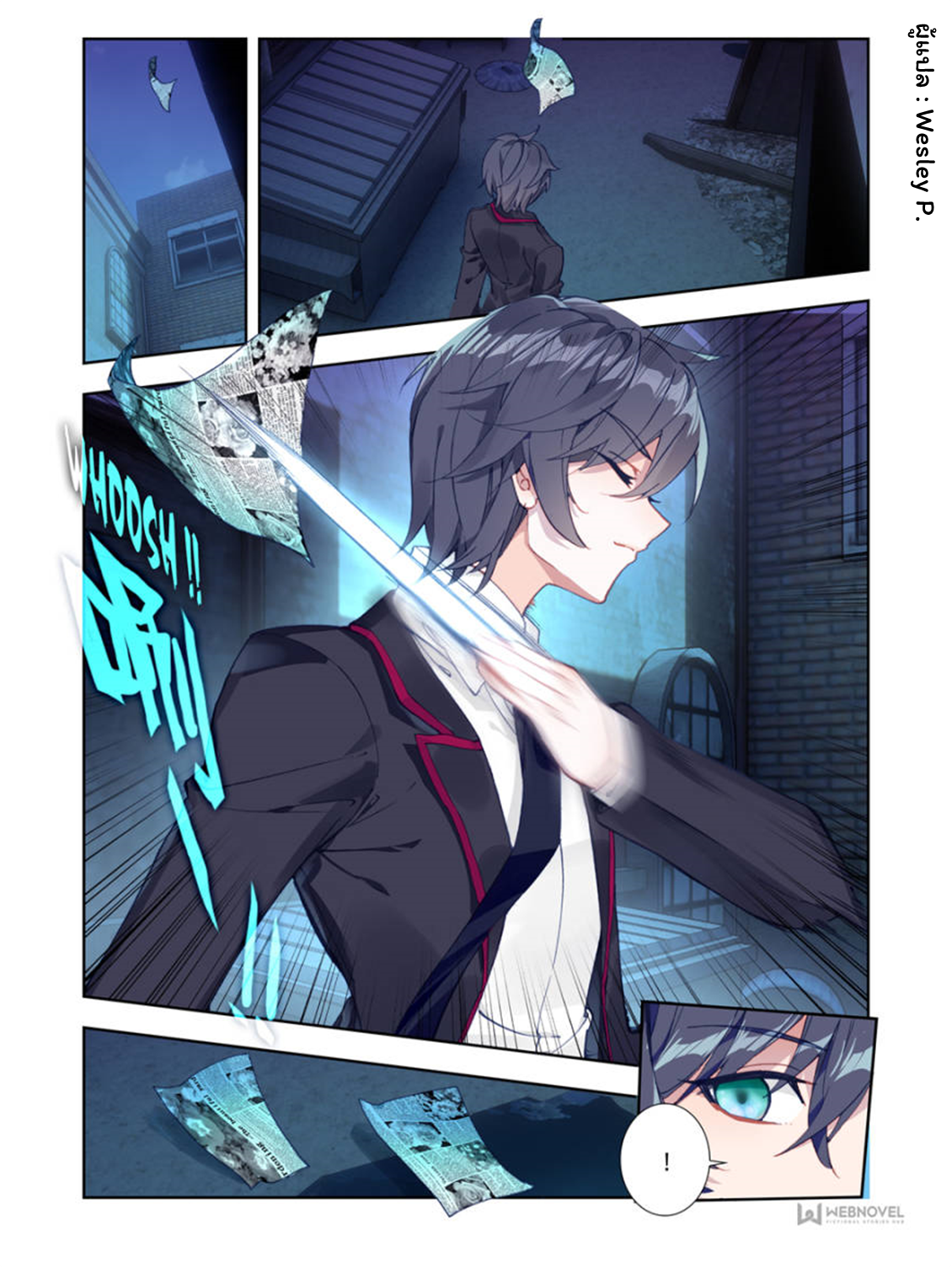 Swallowed star ศึกล้างดวงดาว ตอนที่ 3 หน้า 9