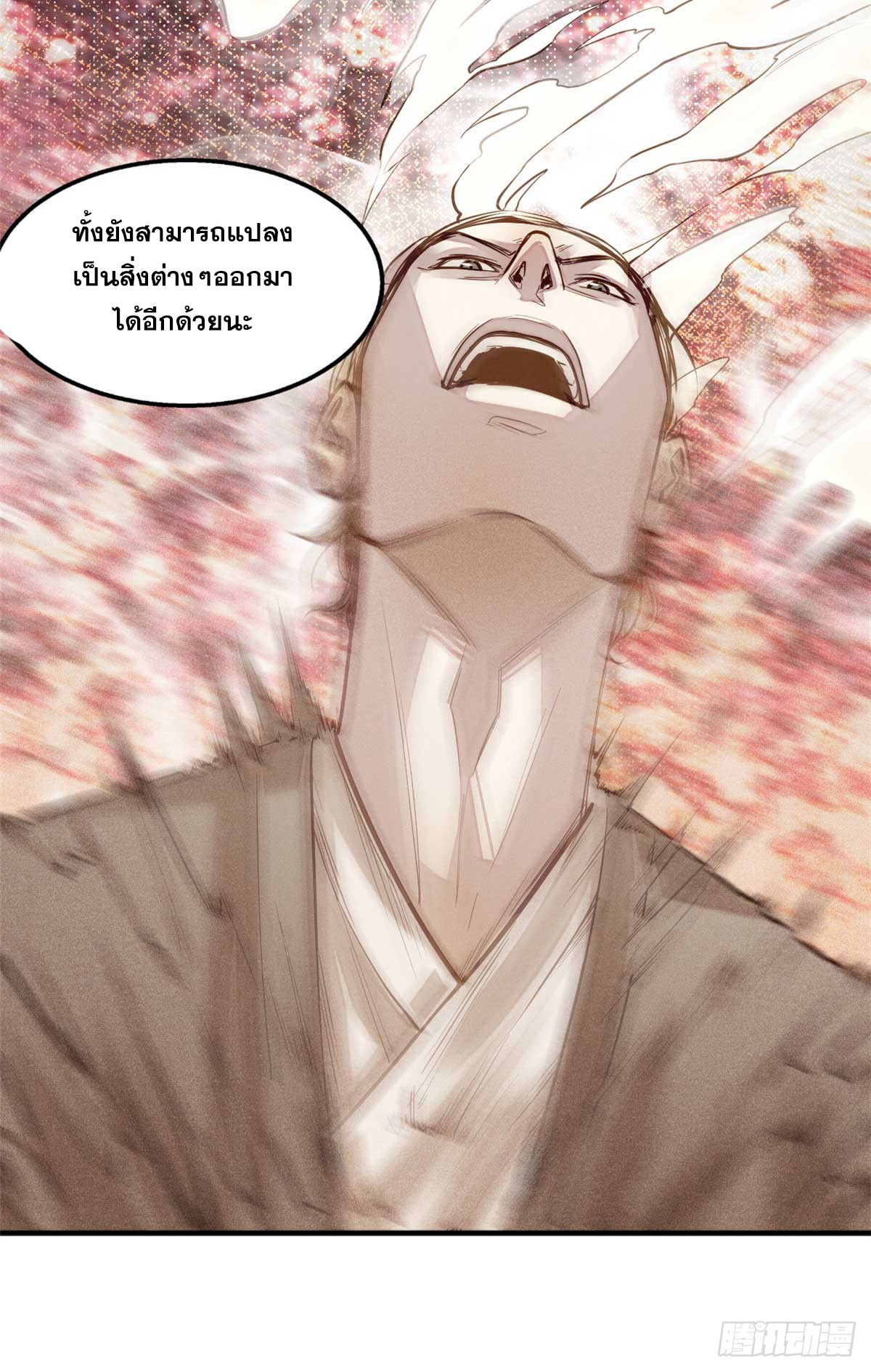 จิตปีศาจ ตอนที่ 6 หน้า 23