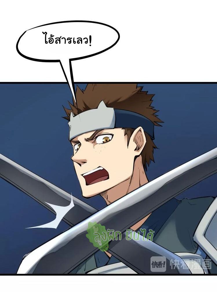 เลือดมังกร Bloodline of Dragons ตอนที่ 5 หน้า 56