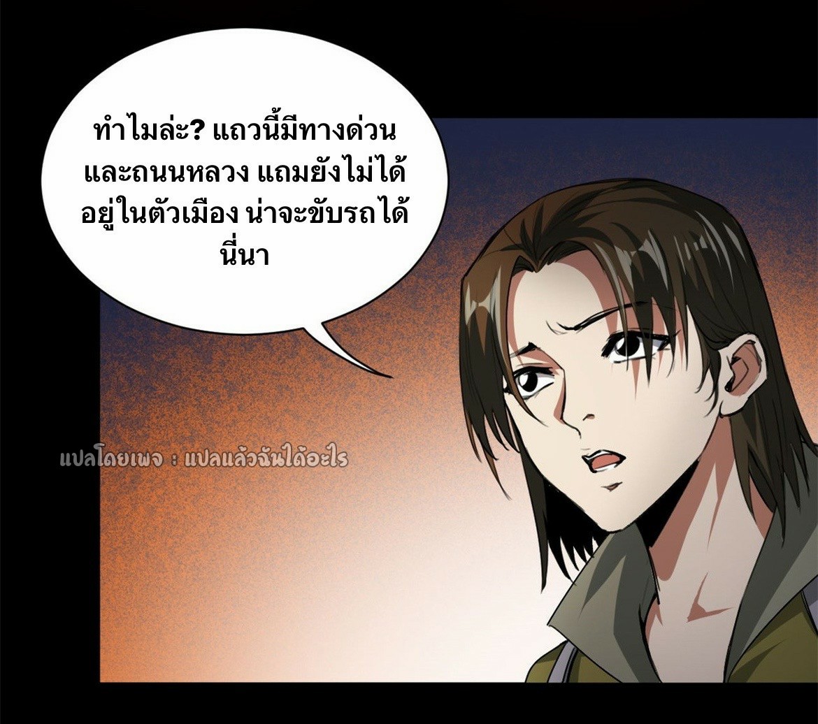 รูเล็ตเวิลด์ สุ่มไอเทมเอาชีวิตรอด ตอนที่ 130 หน้า 30