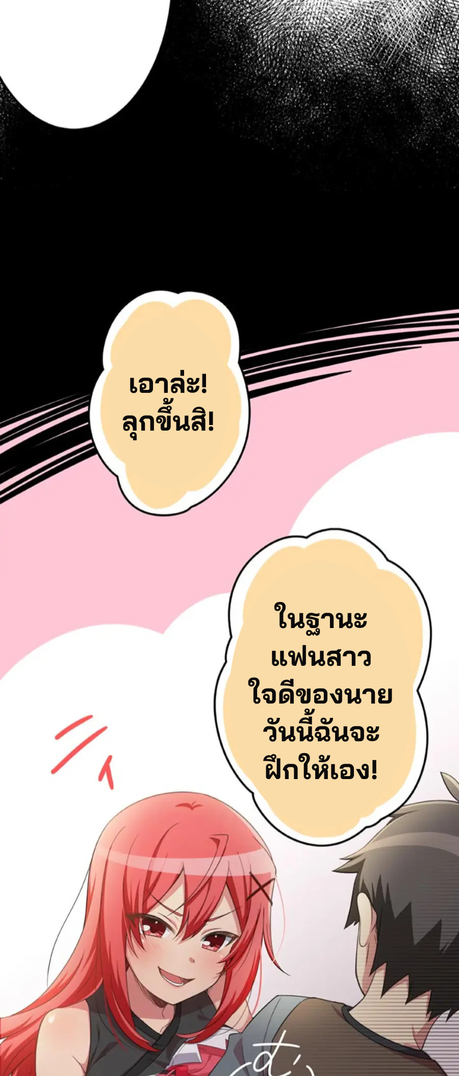 เด็กหนุ่มผู้ถูกเลี้ยงดูโดยจอมมารและราชามังกร: ชีวิตในโรงเรียนที่ไร้เทียมทาน ตอนที่ 1 หน้า 17