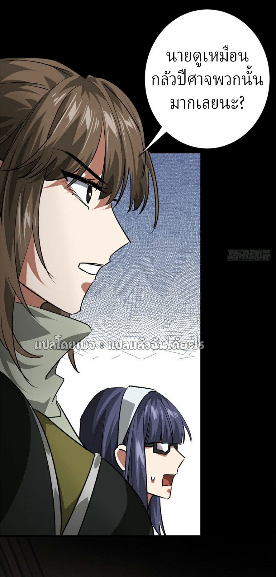 รูเล็ตเวิลด์ สุ่มไอเทมเอาชีวิตรอด ตอนที่ 154 หน้า 21